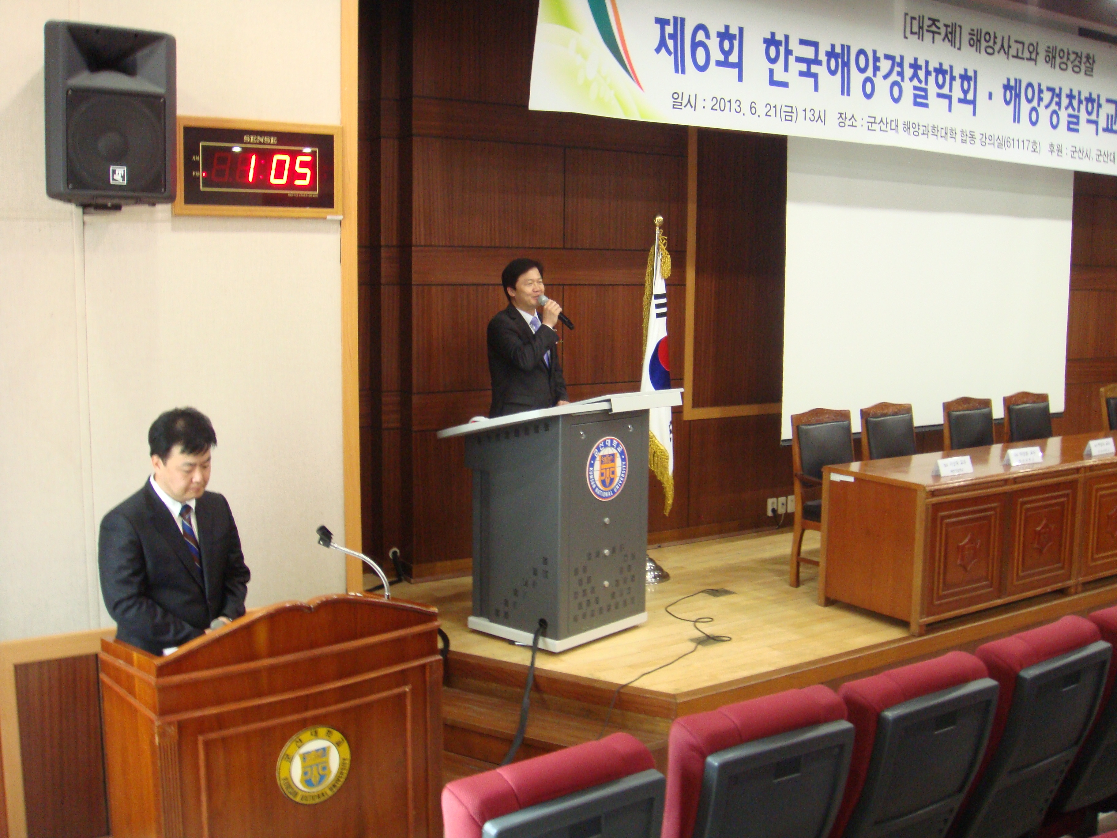 제6회 한국해양경찰학회 군산대